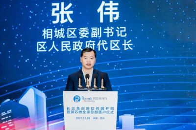 長三角創新軟件園正式開園，全球總部落地引領科技企業孵化新浪潮